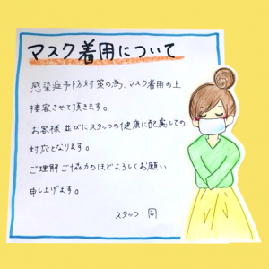 新型コロナウイルス感染症対策